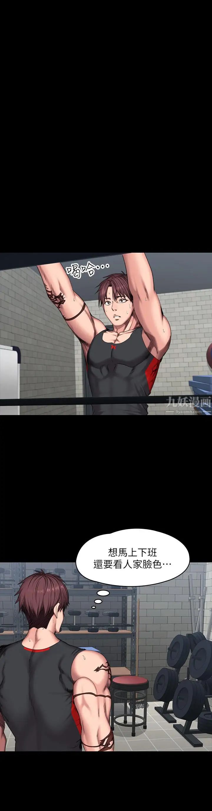 健身教練第52話-潔森組長的選擇是