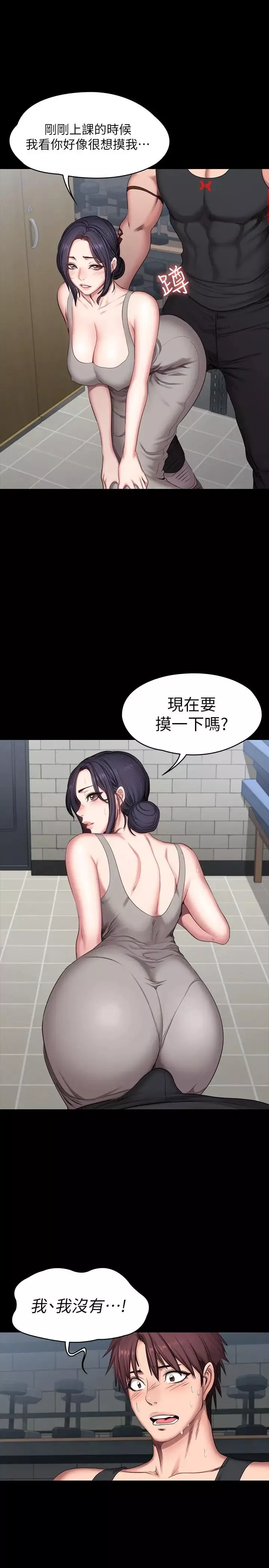 健身教練第52話-潔森組長的選擇是