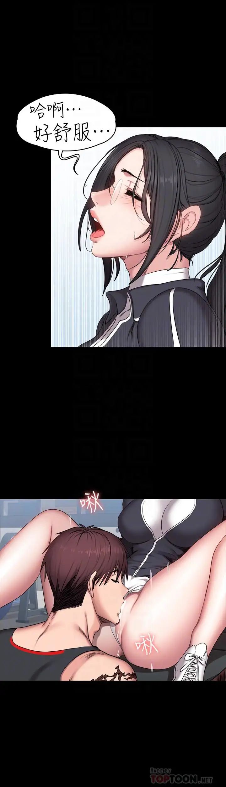 健身教練第53話-解放慾望的館長