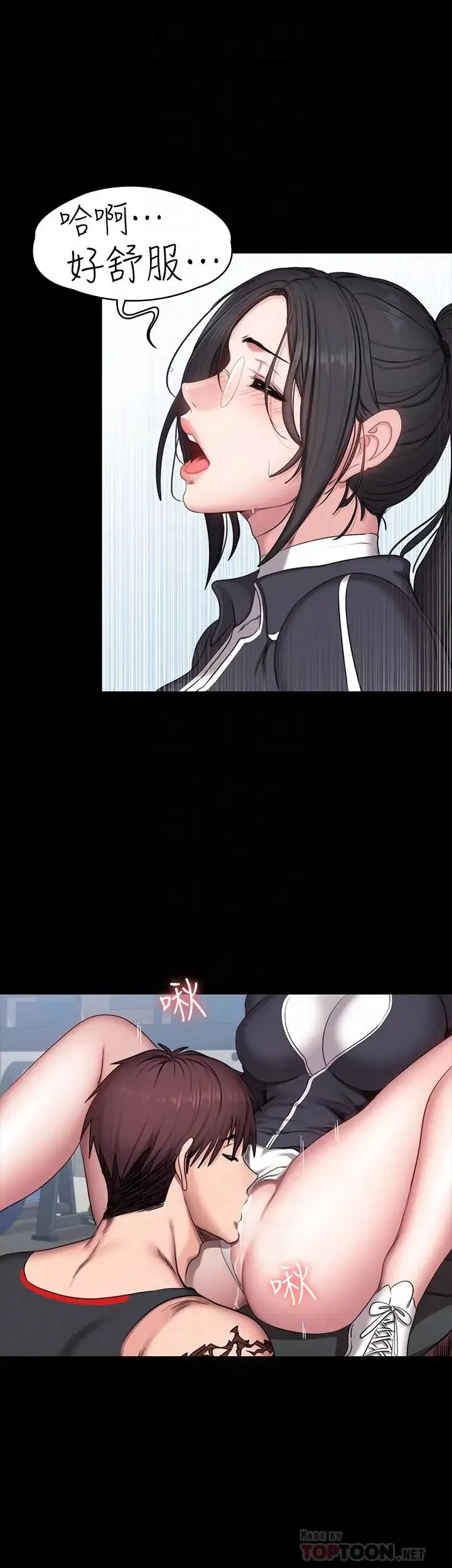 健身教練第53話-解放慾望的館長