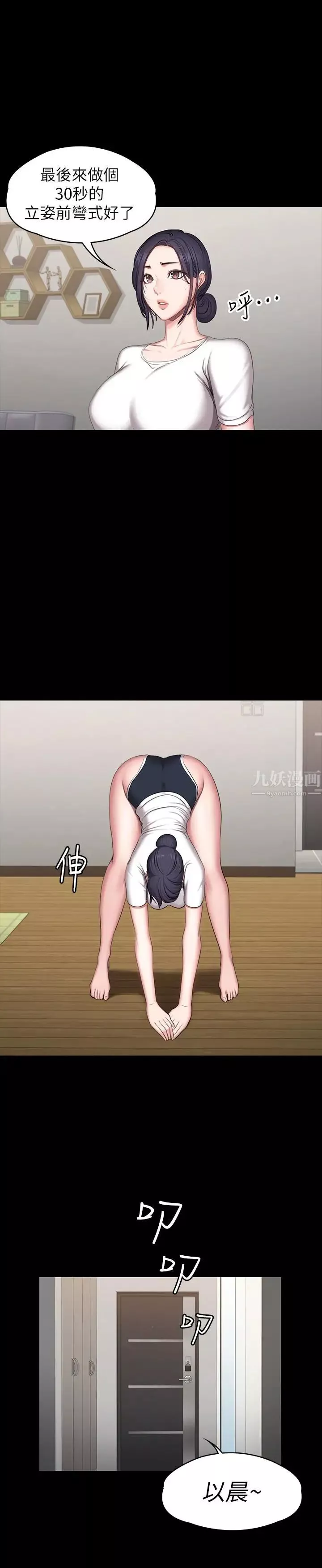 健身教练-第53话-解放慾望的馆长 - 图片 25