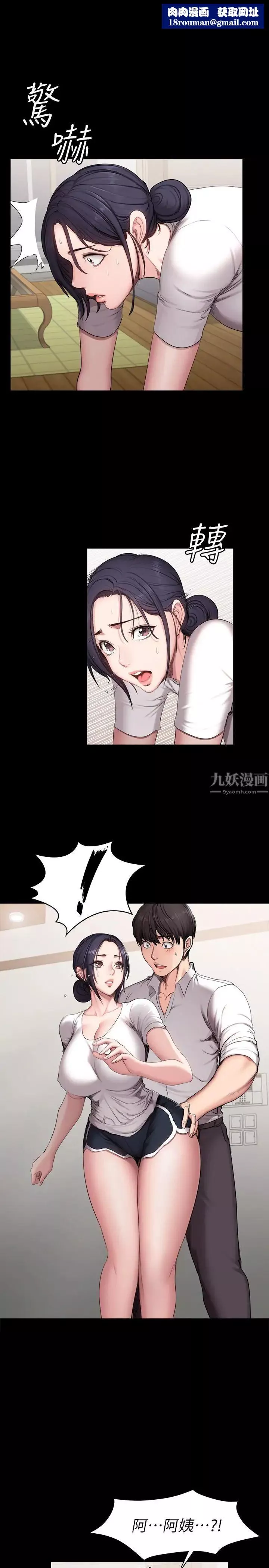 健身教练-第54话-以晨妈妈的魅力勾魂摄魄 - 图片 1