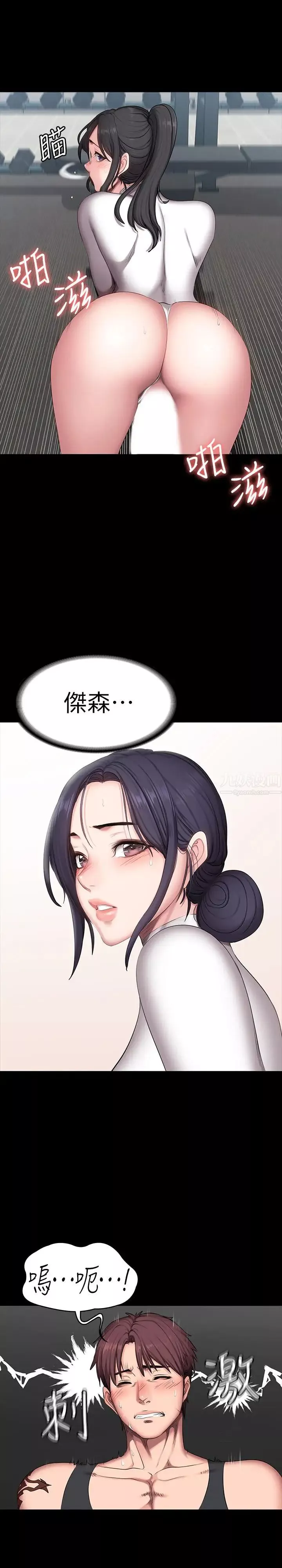 健身教练-第54话-以晨妈妈的魅力勾魂摄魄 - 图片 20