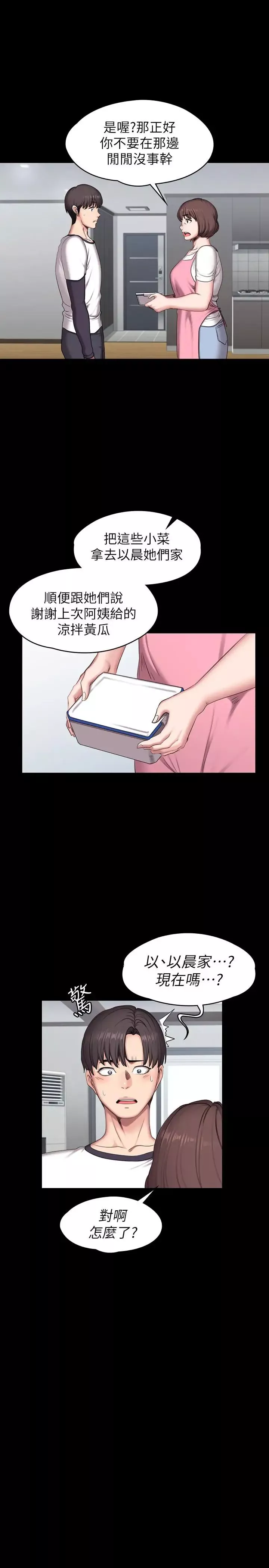 健身教練第54話-以晨媽媽的魅力勾魂攝魄