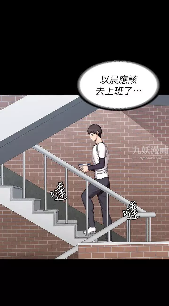 健身教练-第54话-以晨妈妈的魅力勾魂摄魄 - 图片 26