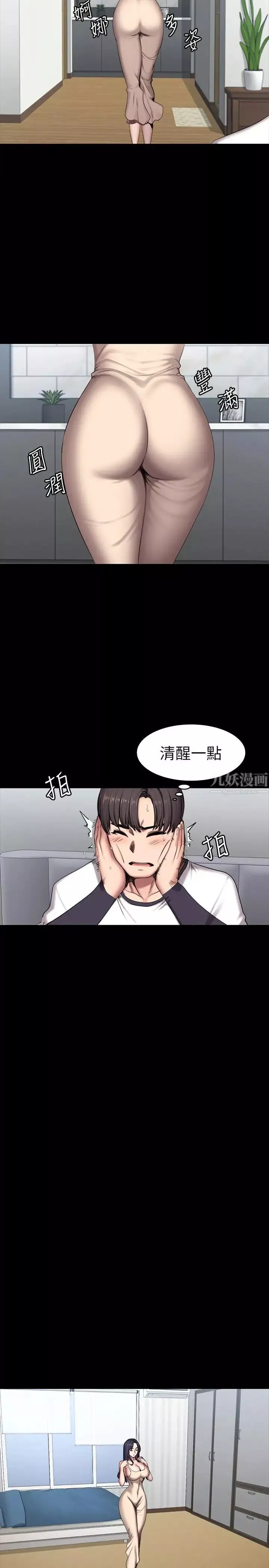 健身教练-第55话-以晨妈妈的请求 - 图片 2