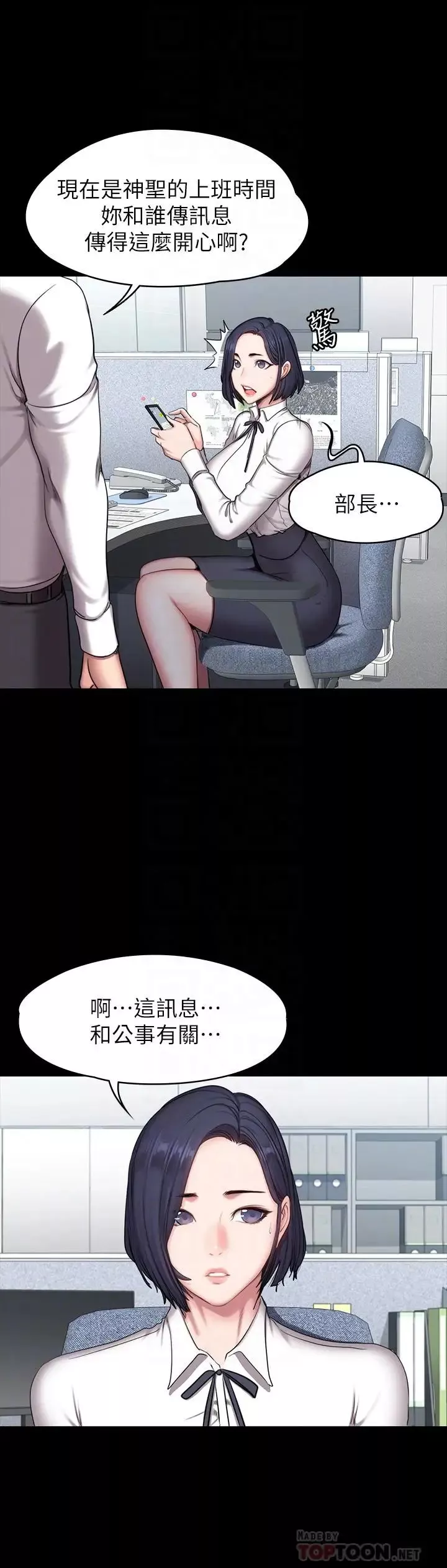 健身教練第55話-以晨媽媽的請求