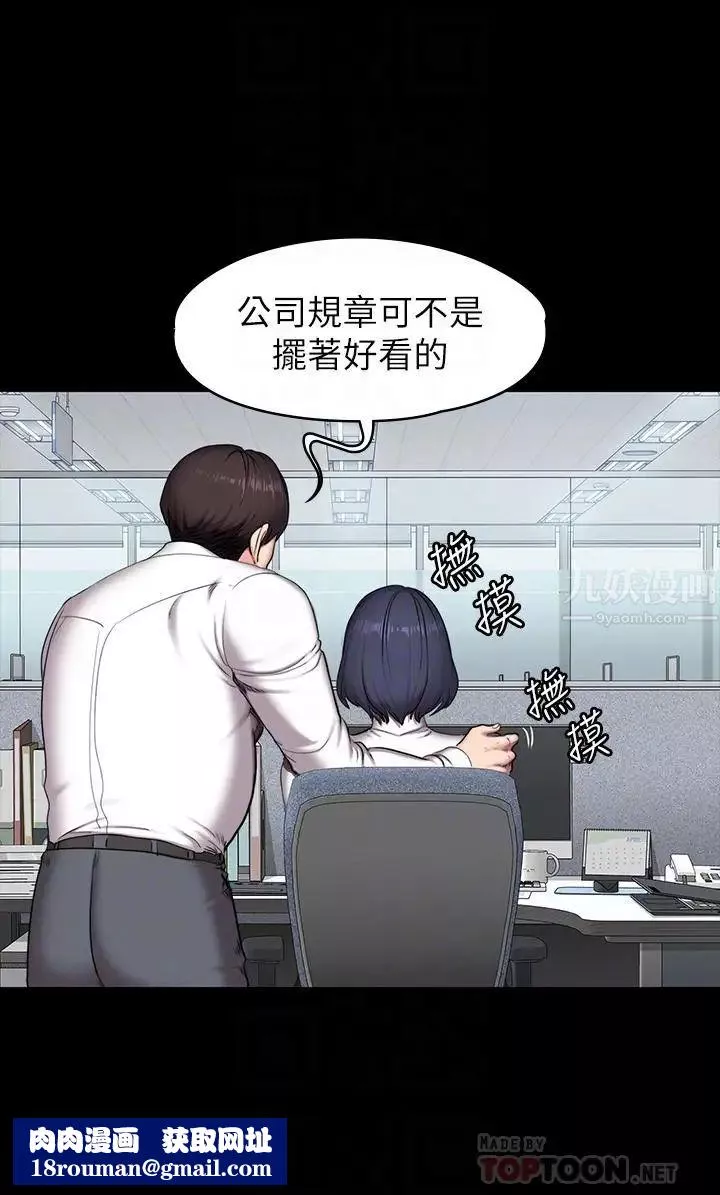 健身教練第55話-以晨媽媽的請求