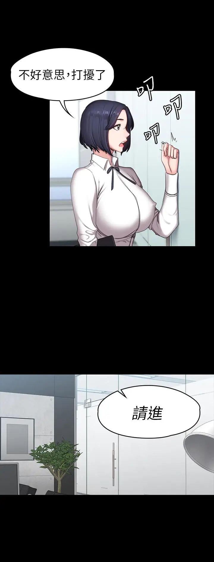 健身教练第55话-以晨妈妈的请求