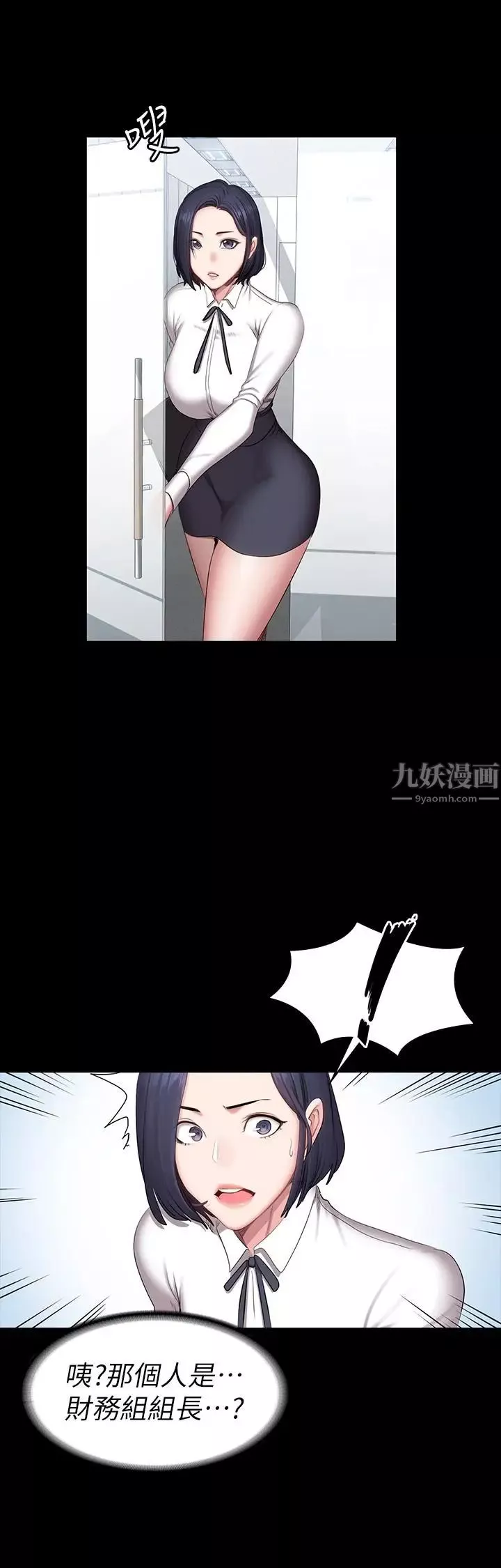 健身教练-第55话-以晨妈妈的请求 - 图片 23