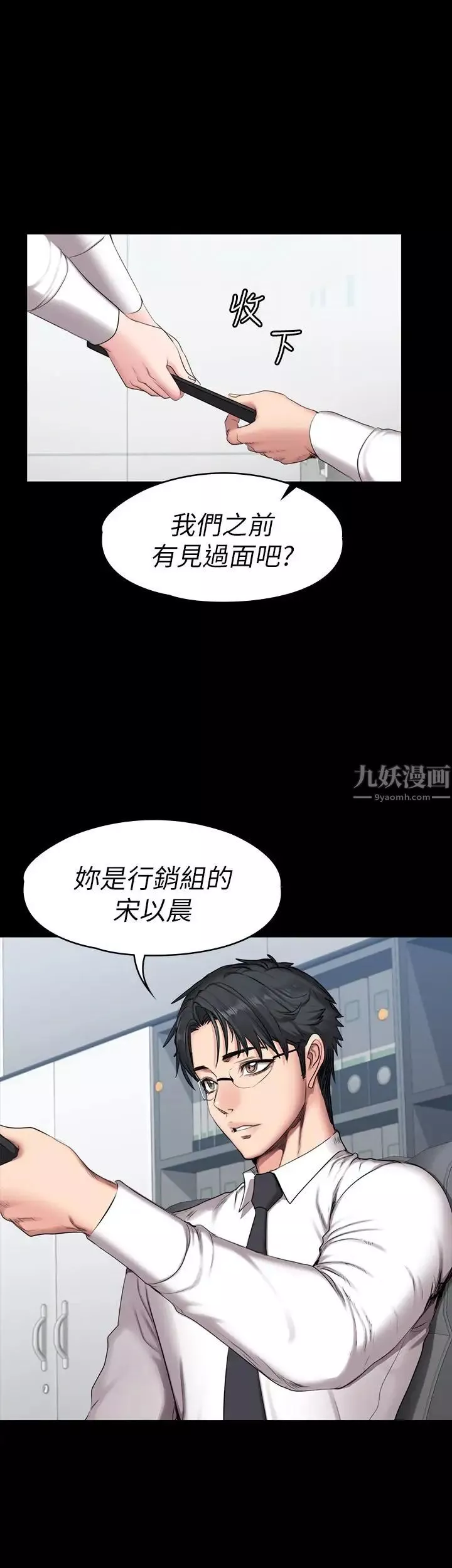 健身教练-第55话-以晨妈妈的请求 - 图片 25
