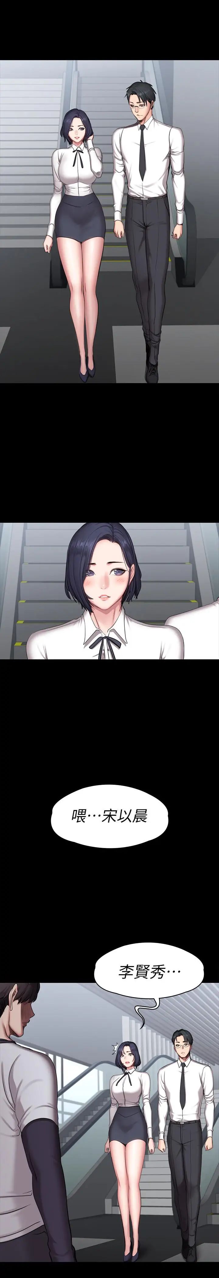 健身教练第55话-以晨妈妈的请求