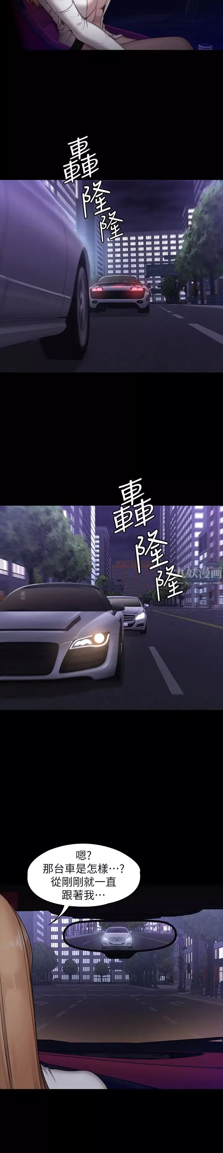 健身教练-第56话-觊觎着俐雅的可疑双手 - 图片 9