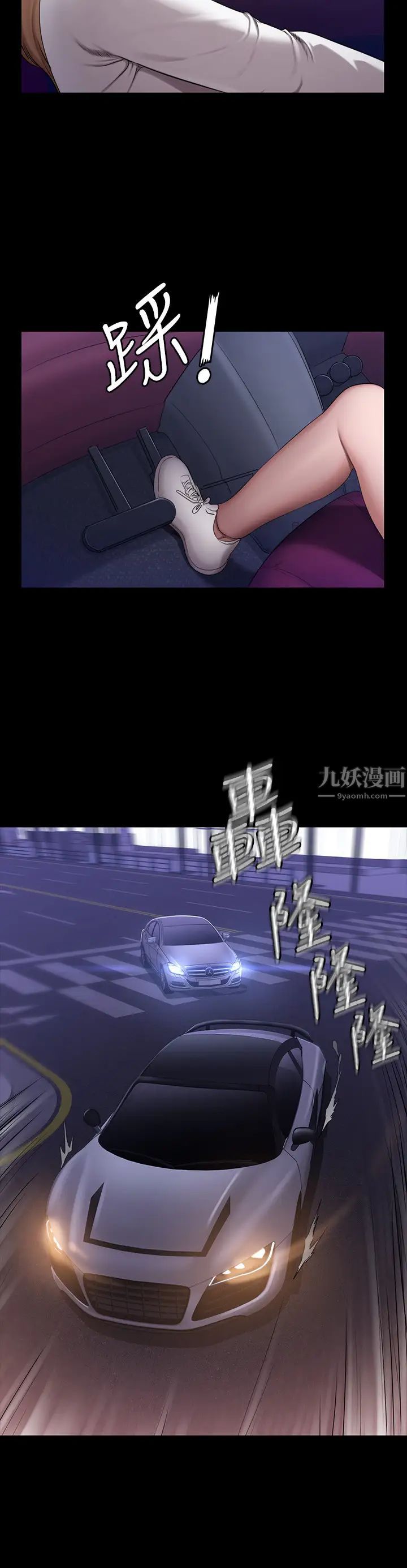 健身教練第56話-覬覦著俐雅的可疑雙手