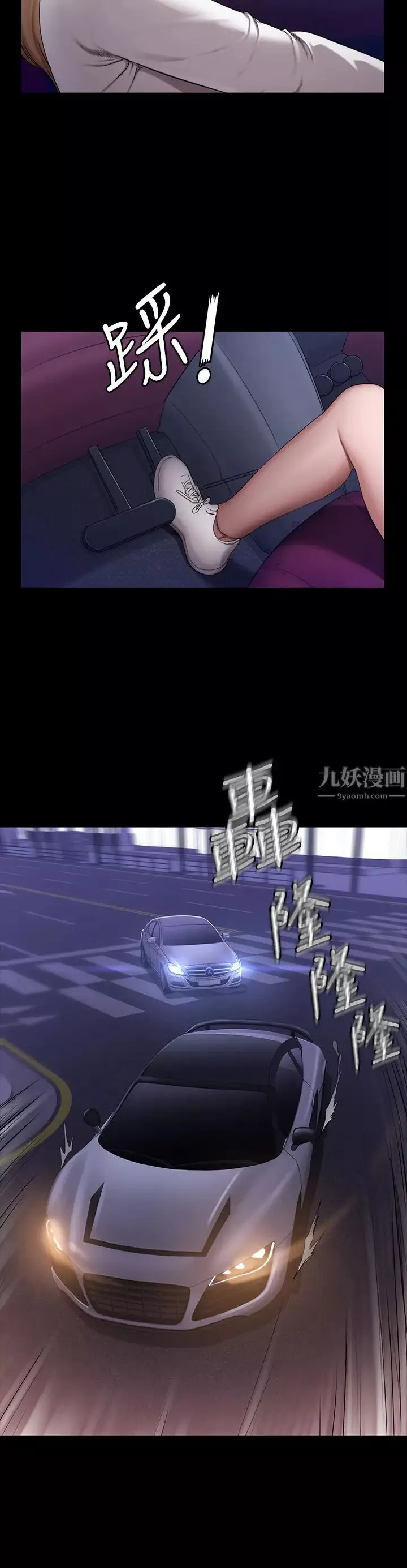 健身教練第56話-覬覦著俐雅的可疑雙手