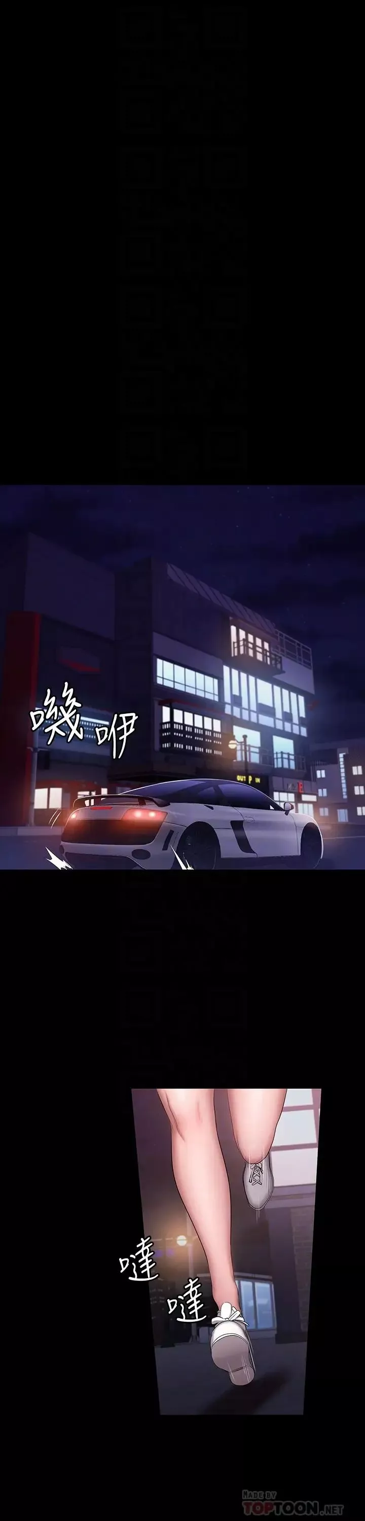 健身教練第56話-覬覦著俐雅的可疑雙手