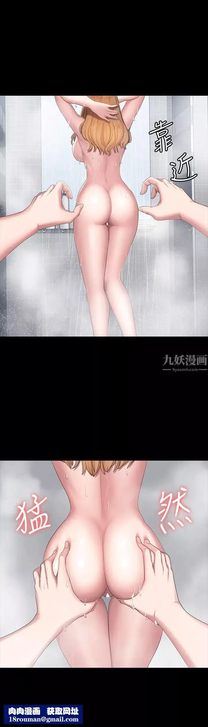 健身教練第56話-覬覦著俐雅的可疑雙手