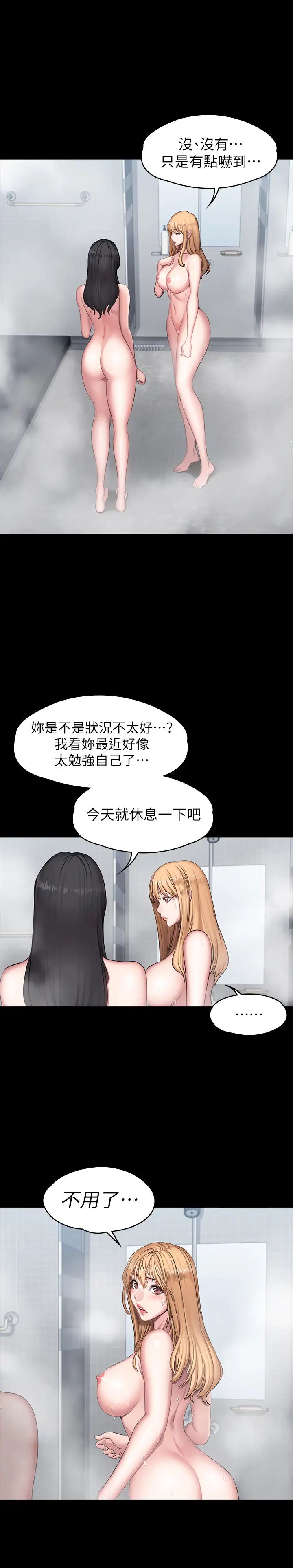 健身教練第56話-覬覦著俐雅的可疑雙手