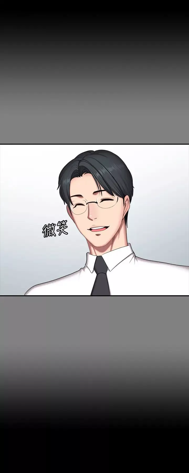 健身教練第56話-覬覦著俐雅的可疑雙手