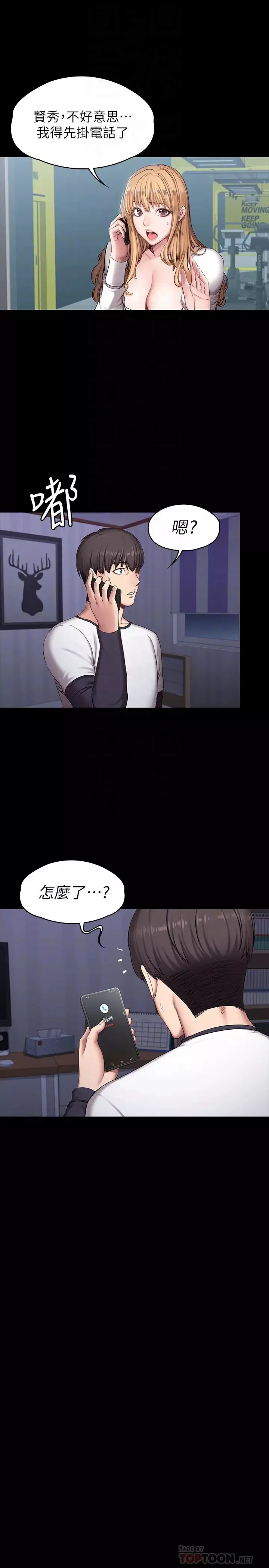 健身教練第57話-被一般人壓制的健身教練