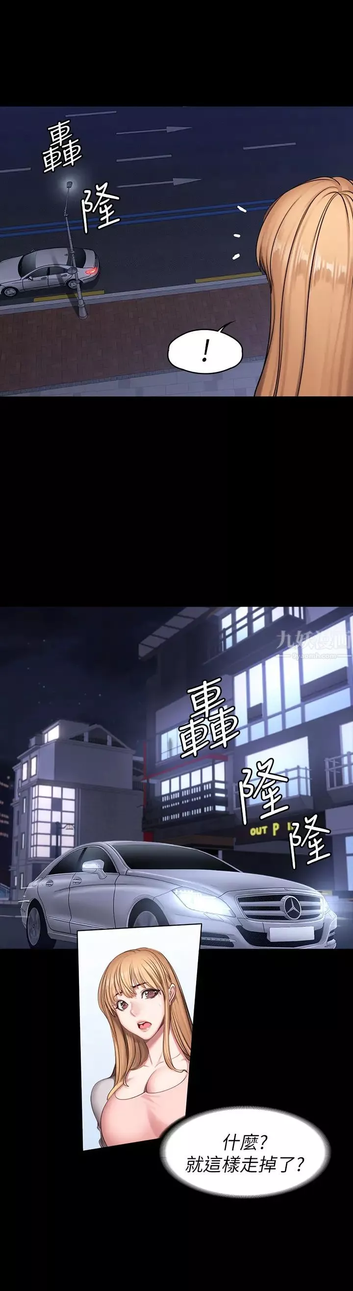 健身教练-第57话-被一般人压制的健身教练 - 图片 3