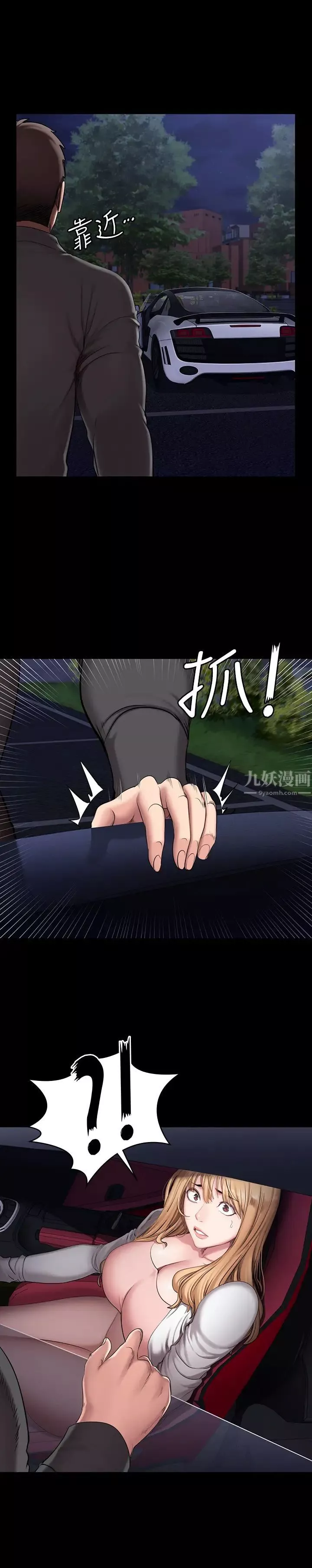 健身教练-第57话-被一般人压制的健身教练 - 图片 7
