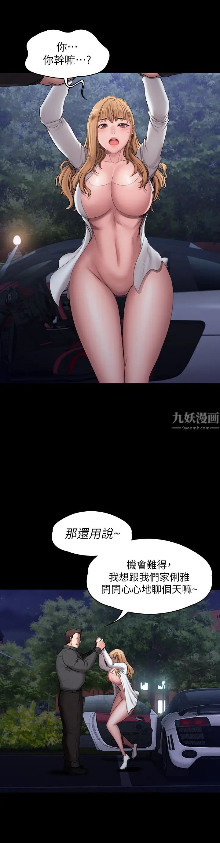 健身教練第57話-被一般人壓制的健身教練