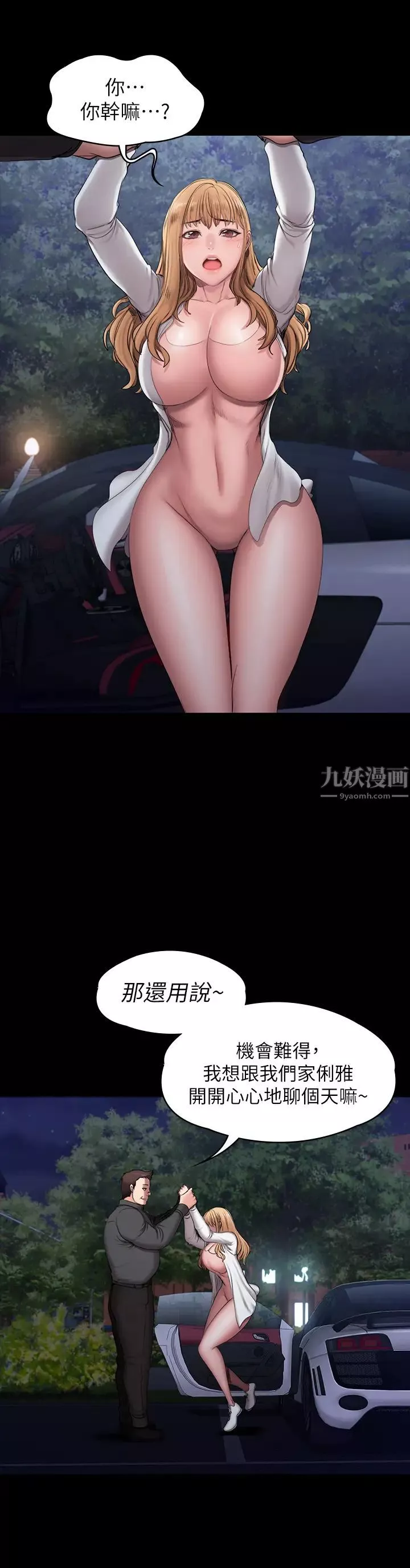 健身教練第57話-被一般人壓制的健身教練