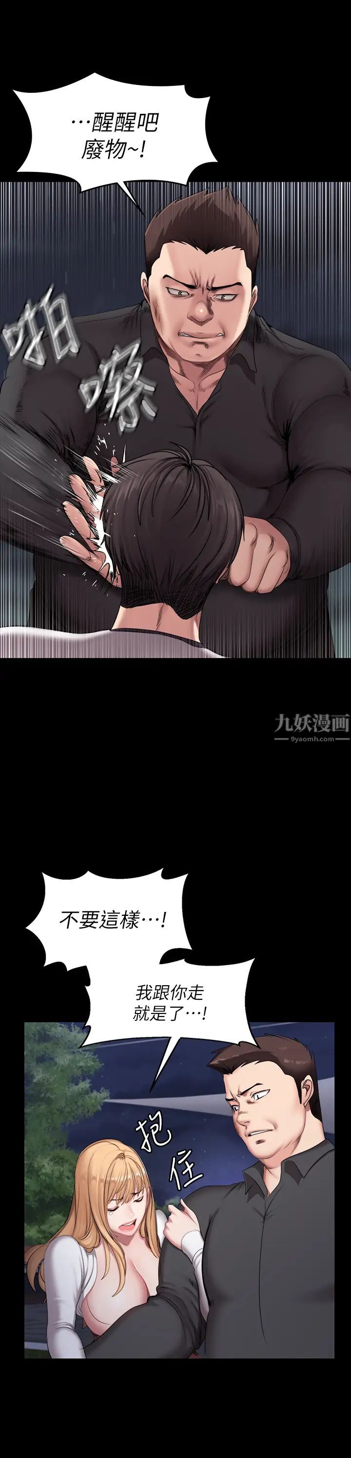 健身教練第58話-纖細的俐雅被賢秀擁抱著