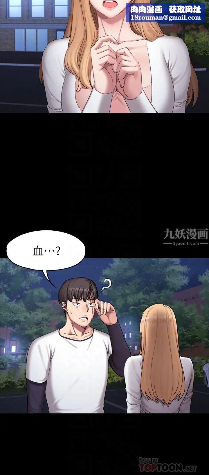 健身教練第58話-纖細的俐雅被賢秀擁抱著