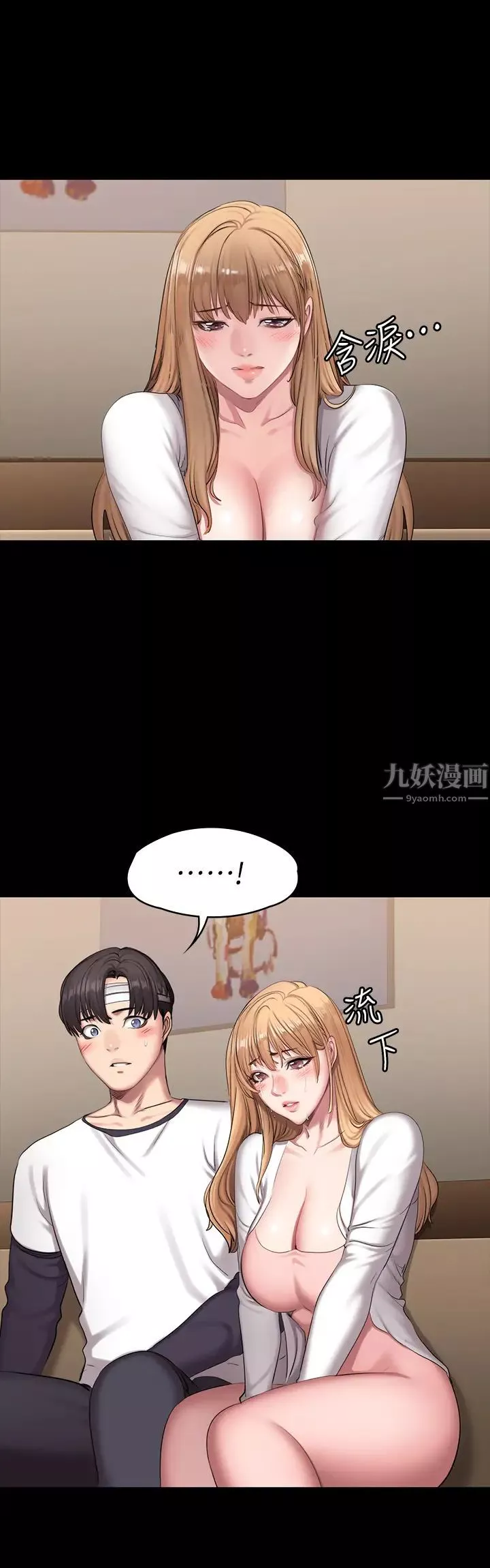 健身教練第58話-纖細的俐雅被賢秀擁抱著