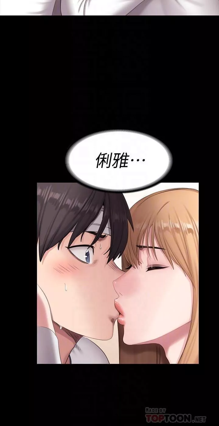健身教練第59話-如果是你…我可以