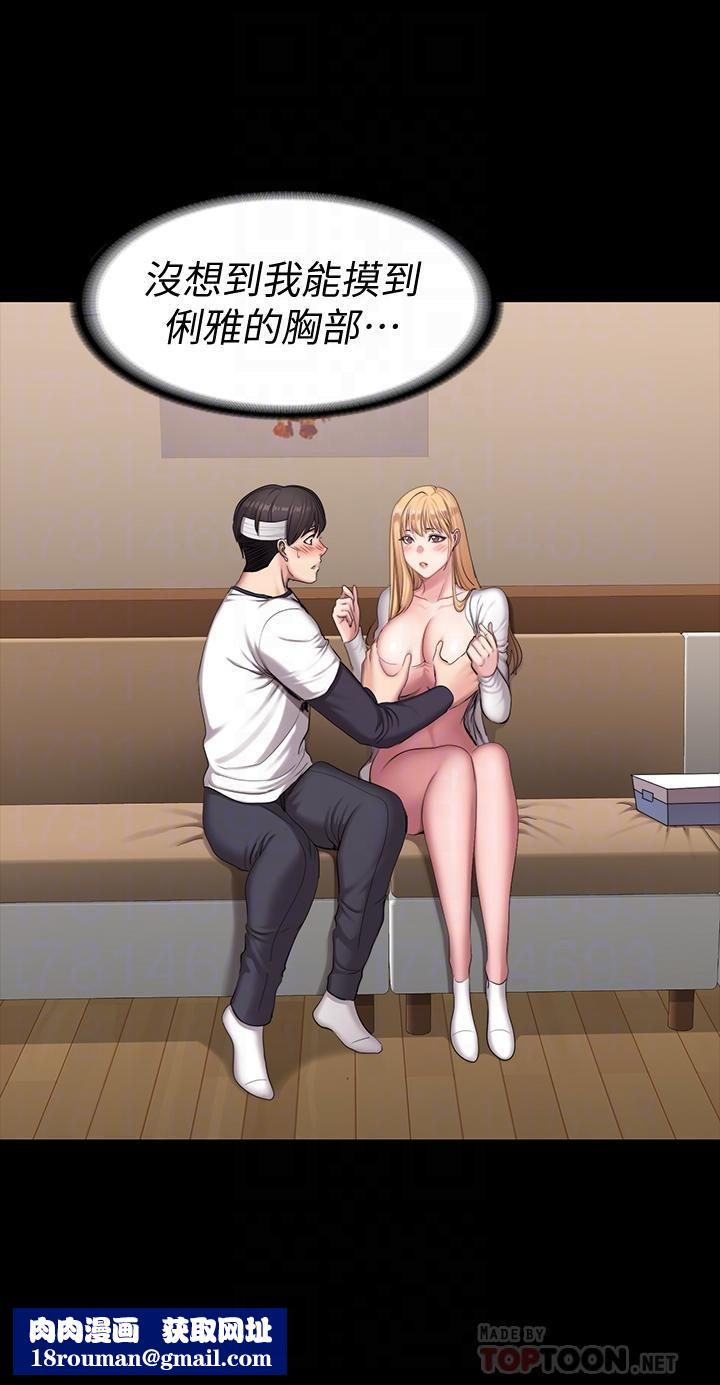 健身教练第59话-如果是你…我可以