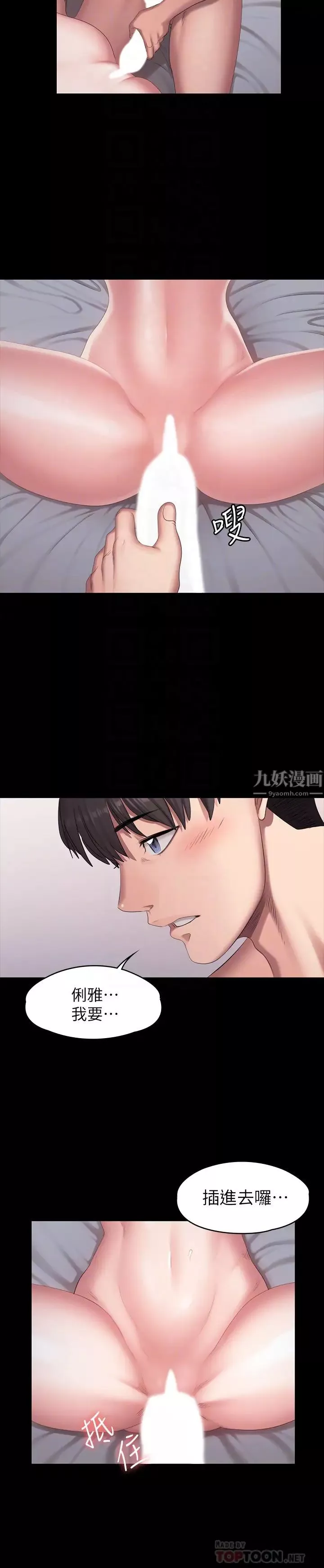 健身教练-第60话-顶到俐雅的体内深处 - 图片 14