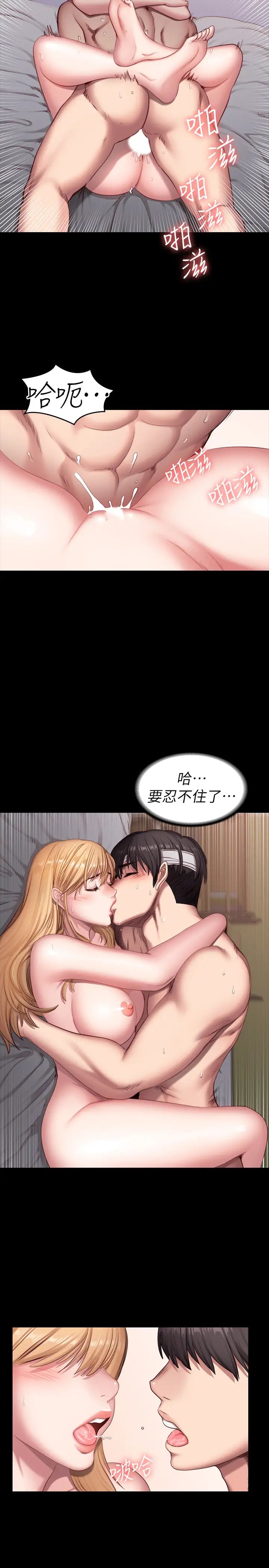 健身教練第61話-玩弄俐雅純真感情的前男友