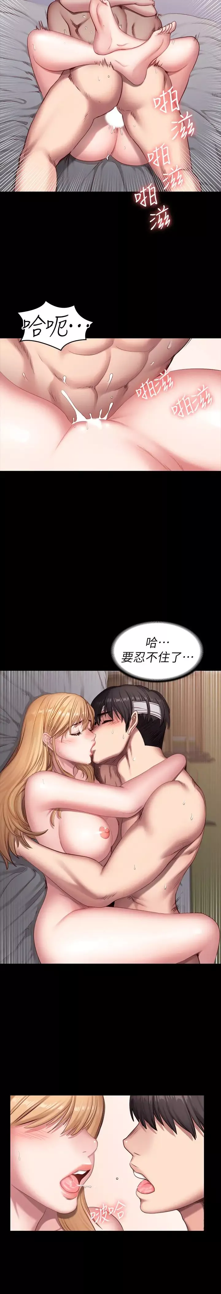 健身教練第61話-玩弄俐雅純真感情的前男友