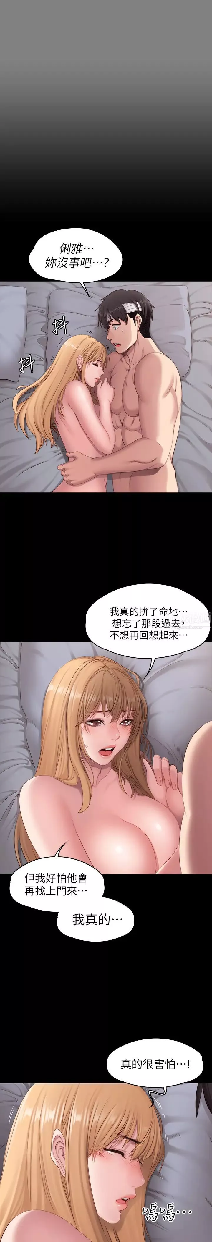 健身教練第61話-玩弄俐雅純真感情的前男友