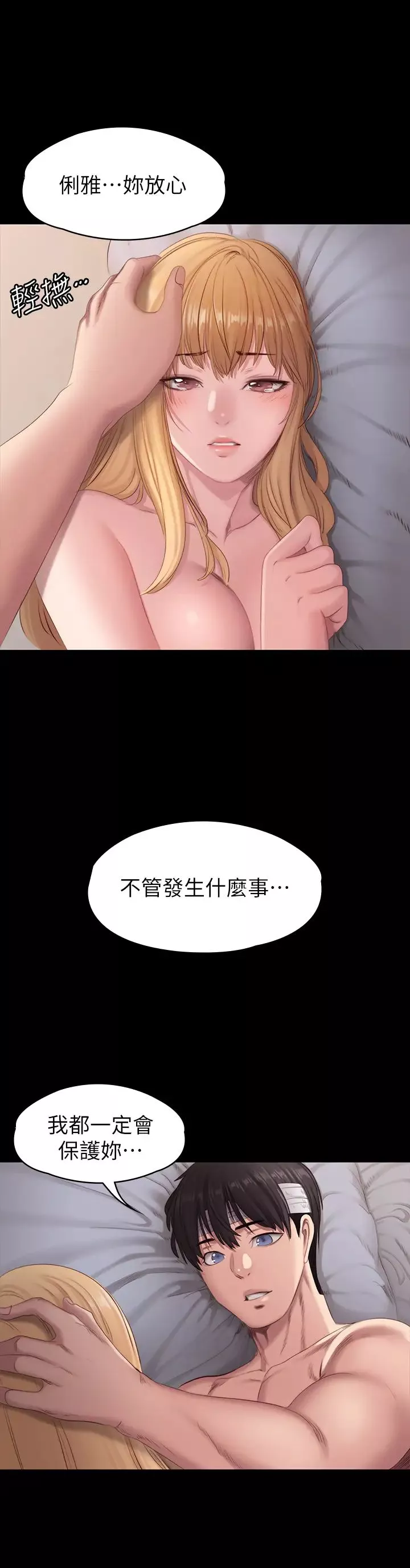 健身教練第61話-玩弄俐雅純真感情的前男友