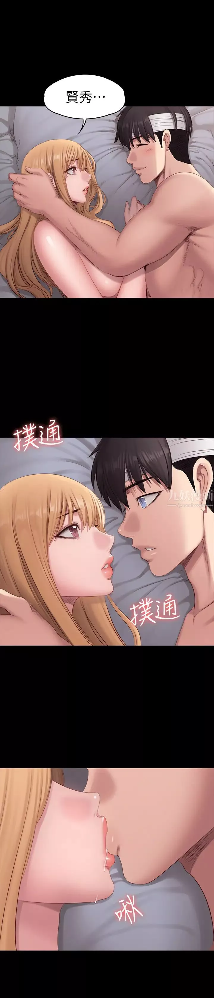 健身教練第61話-玩弄俐雅純真感情的前男友