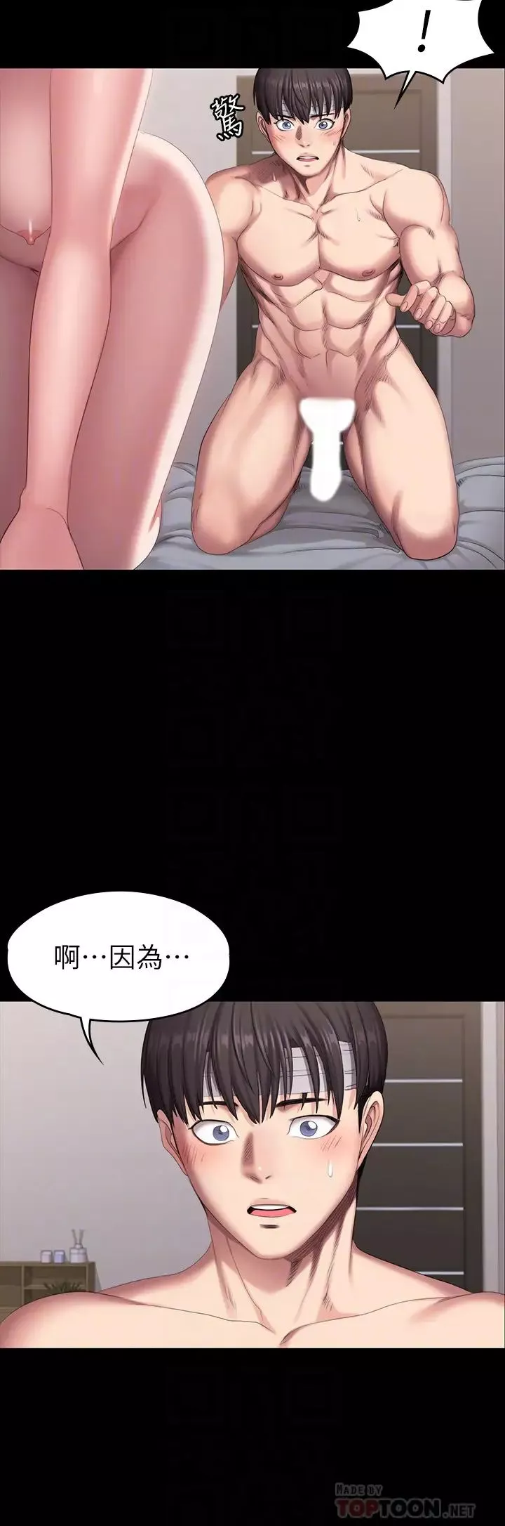 健身教练-第62话-想知道俐雅双腿间的滋味 - 图片 12