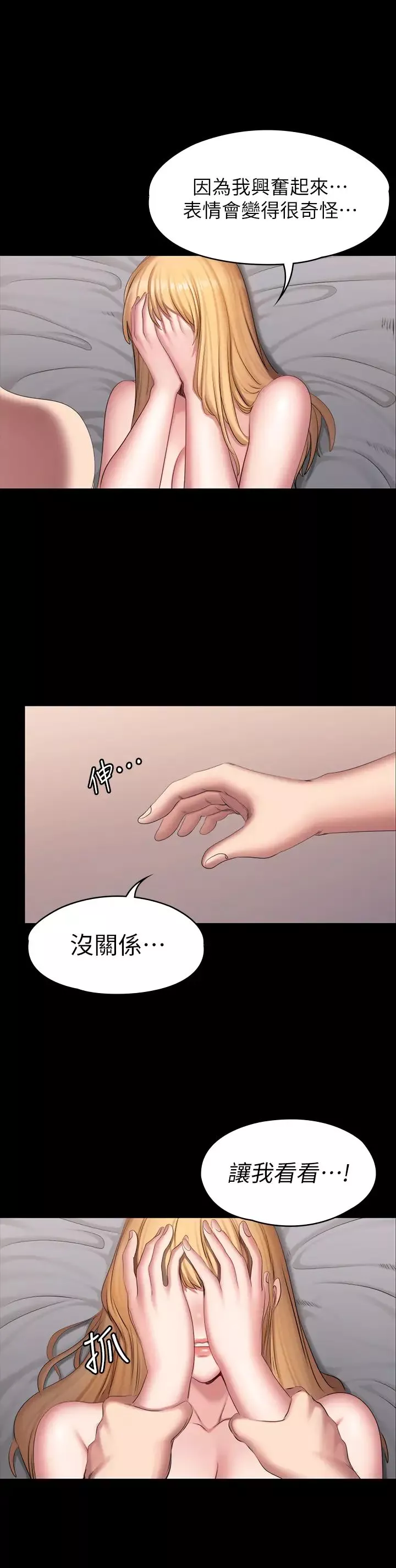 健身教练-第63话-贤秀…再用力一点…! - 图片 25