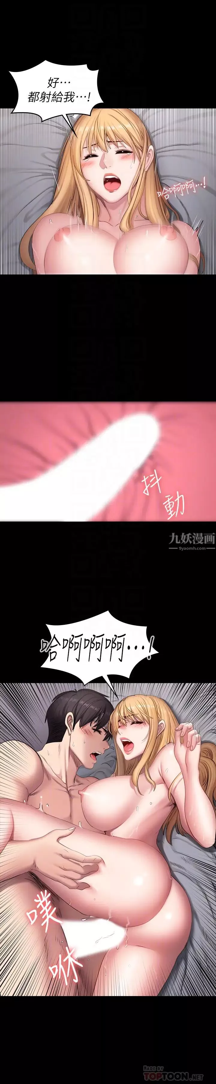 健身教练-第64话-以晨妈妈的大胆邀请 - 图片 4