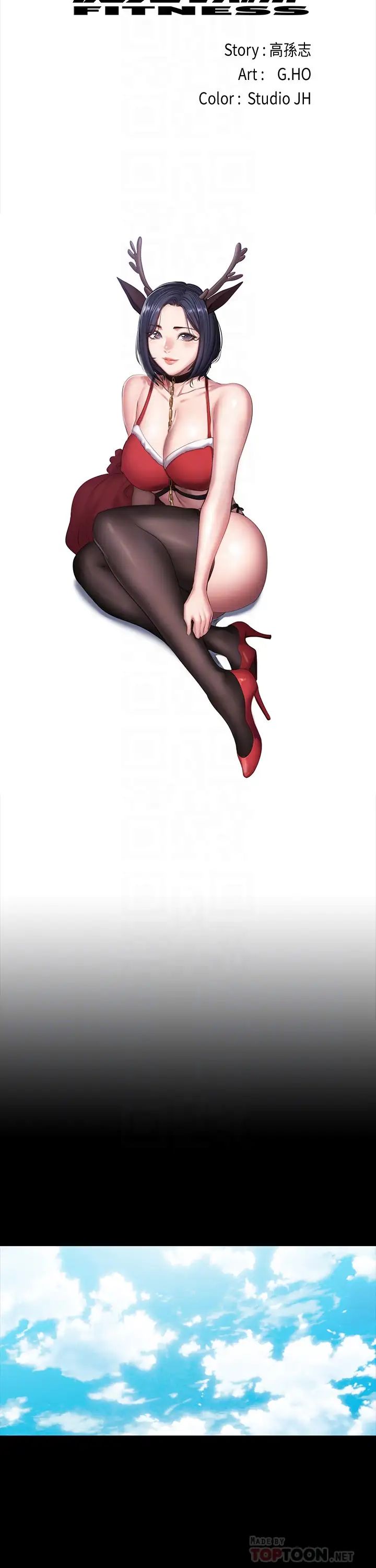 健身教練第64話-以晨媽媽的大膽邀請