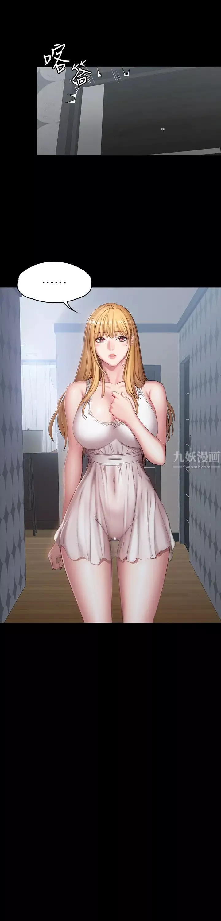 健身教练-第64话-以晨妈妈的大胆邀请 - 图片 11
