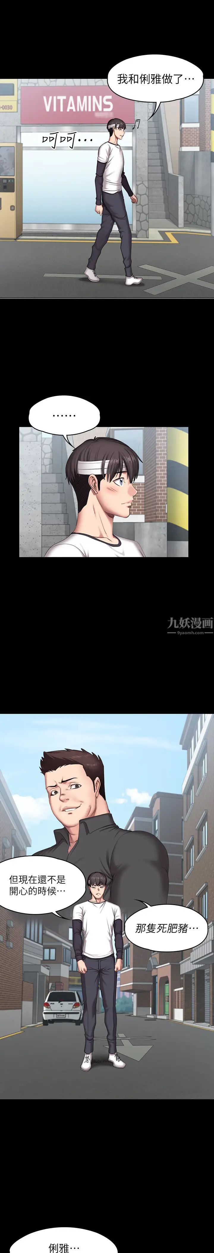 健身教練第64話-以晨媽媽的大膽邀請