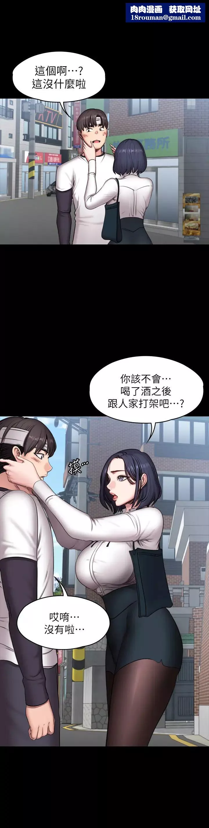 健身教练-第64话-以晨妈妈的大胆邀请 - 图片 17