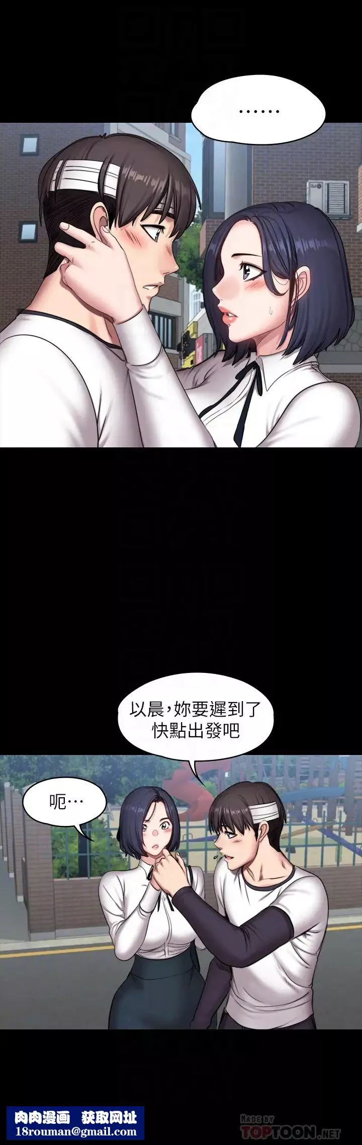 健身教练-第64话-以晨妈妈的大胆邀请 - 图片 18