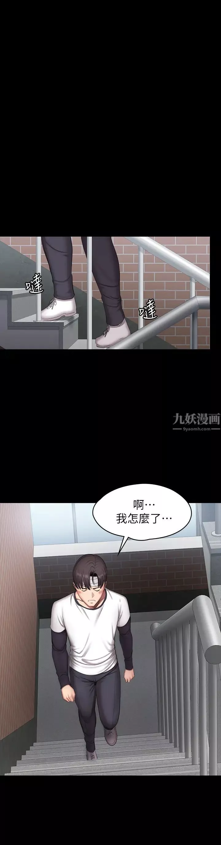 健身教练-第64话-以晨妈妈的大胆邀请 - 图片 19