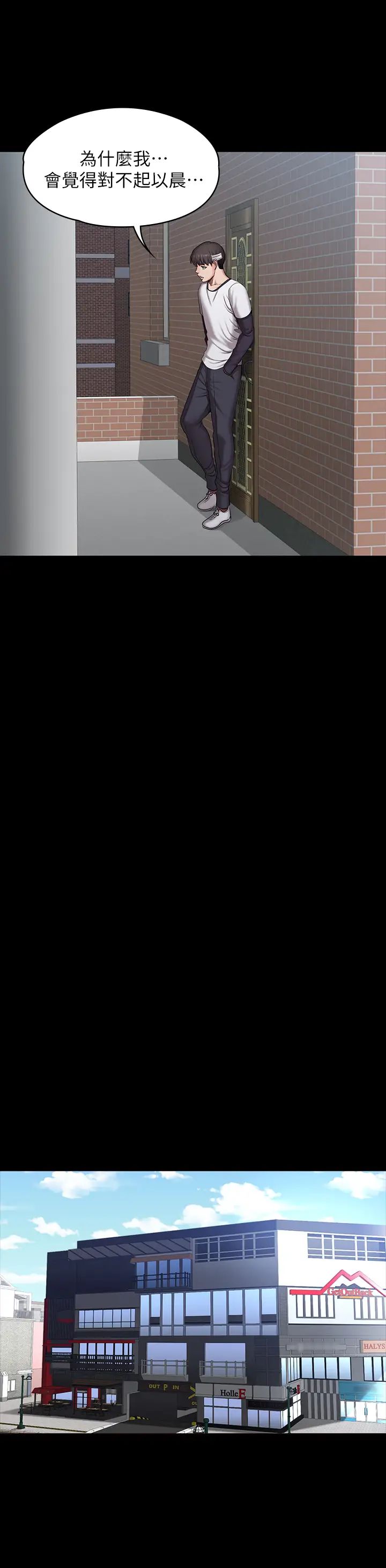 健身教練第64話-以晨媽媽的大膽邀請