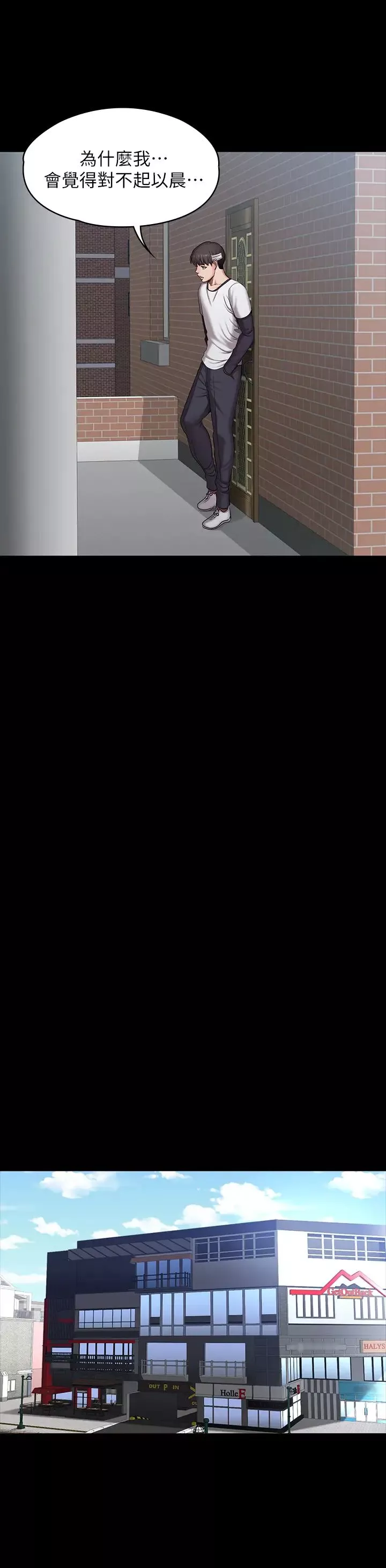 健身教練第64話-以晨媽媽的大膽邀請